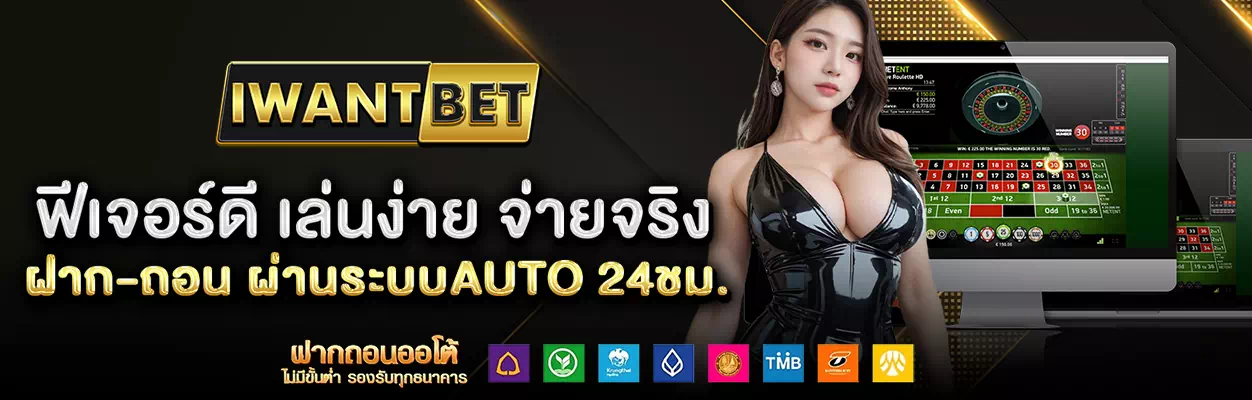 iwantbet