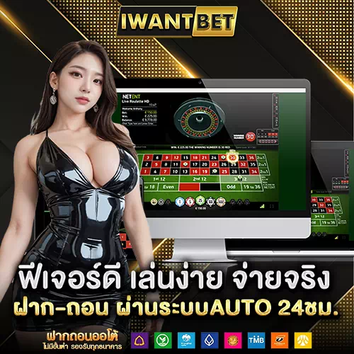 iwantbet